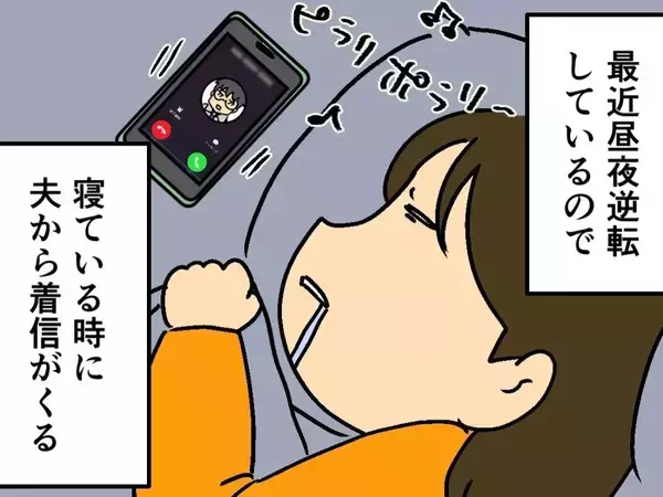 「こんな生活してたらダメだよ！」夫に叱られた妻の『反撃』に「ジワる」