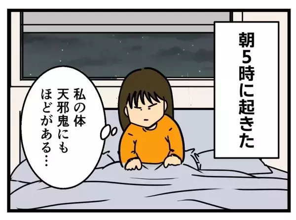 「こんな生活してたらダメだよ！」夫に叱られた妻の『反撃』に「ジワる」