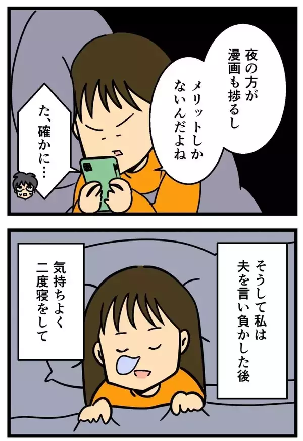 「こんな生活してたらダメだよ！」夫に叱られた妻の『反撃』に「ジワる」