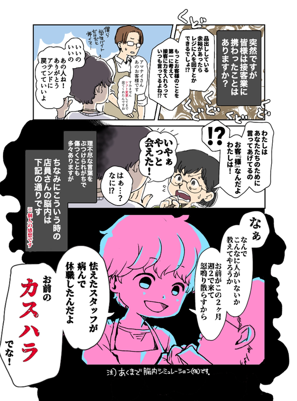 閉店1時間前の100均　怒鳴り散らかす客が現れて…店員の対処法に拍手喝采！【漫画】