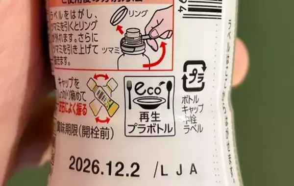 ドレッシングの空き容器、どうやって捨ててる？　ゴミ分別で迷いやすいポイント