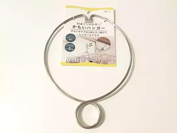 100均で見つけた『かもいハンガー』に感動　一瞬で部屋干しスペースを拡張できる優れもの