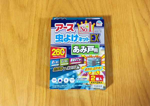 網戸用の虫よけは上側、下側、どの位置に貼るのが正解？　正しい貼り方に「勘違いしていた…」