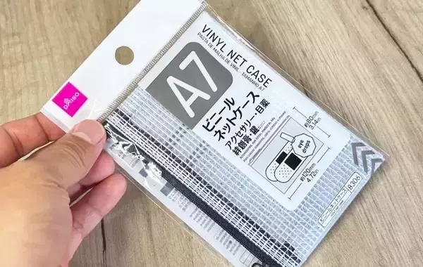片方になった靴下をカットして…　たった10分で「便利ポーチ」が完成【裁縫道具いらず】