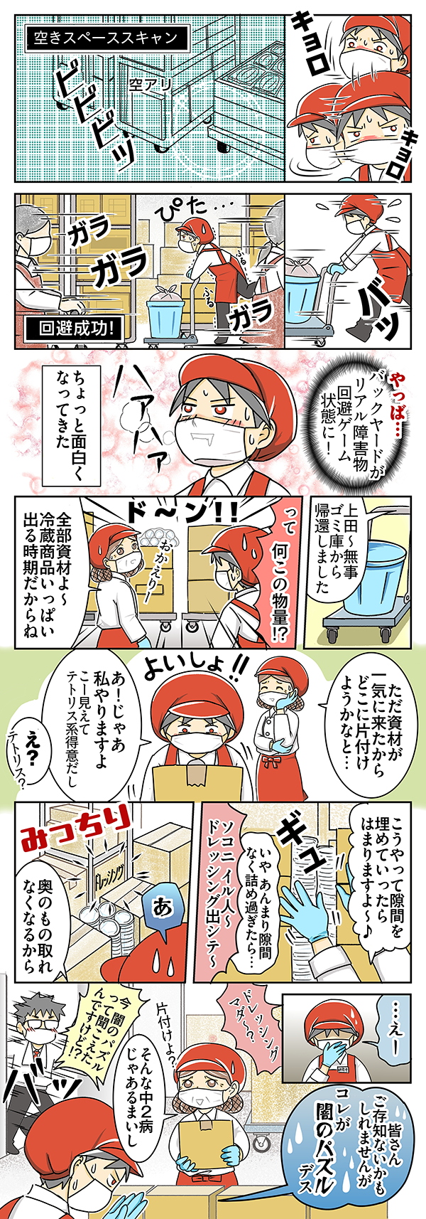 スーパーのバックヤードで襲い来る『敵』　パートのオバちゃんの苦労に「あるある」【漫画連載】