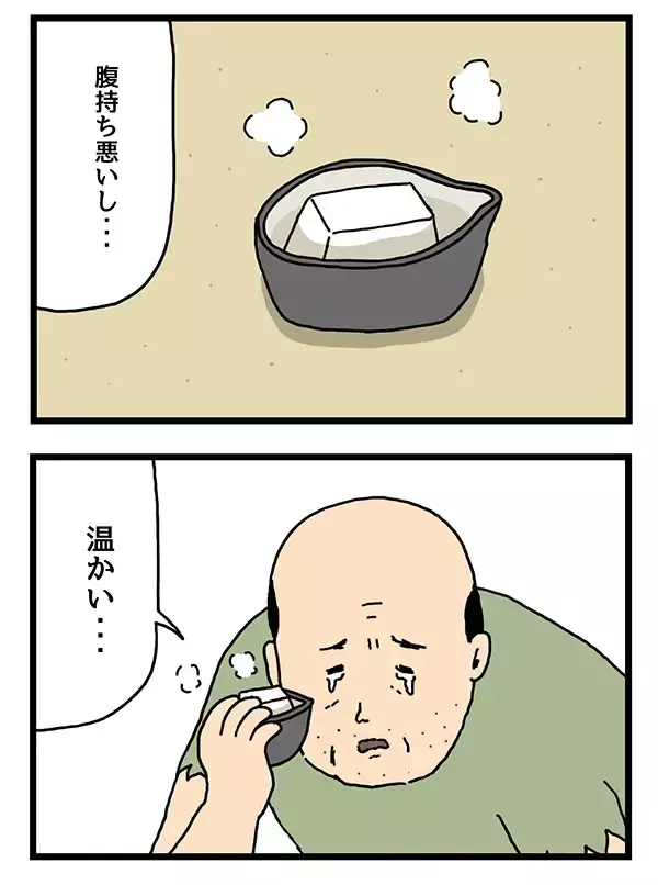 無人島に残されたおじさん　『1つだけ持って行くもの』として選んだものが？【4コマ漫画】