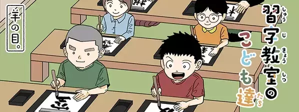 「こりゃ一生の宝物だな」仕事から帰ってきた父親、娘が書いた『４文字』に感動