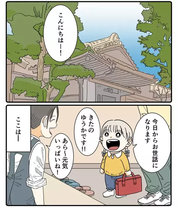 「こりゃ一生の宝物だな」仕事から帰ってきた父親、娘が書いた『４文字』に感動