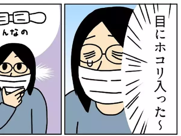 どうしても防げない…風が強い日の『困ったあるある』に共感の声【漫画】
