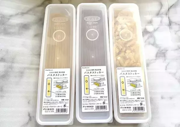 【ダイソー】100円パスタケースが優秀！　キッチンが片づく活用法に「すっきり収まった」「中身が見える」