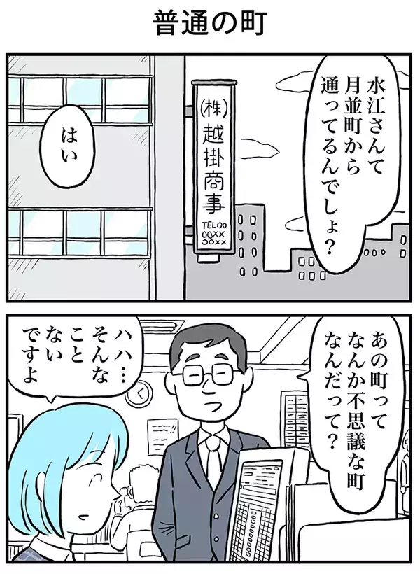 「このままバイトしてていいのかな…」人生に悩む女性がたどり着いた『答え』にグッとくる