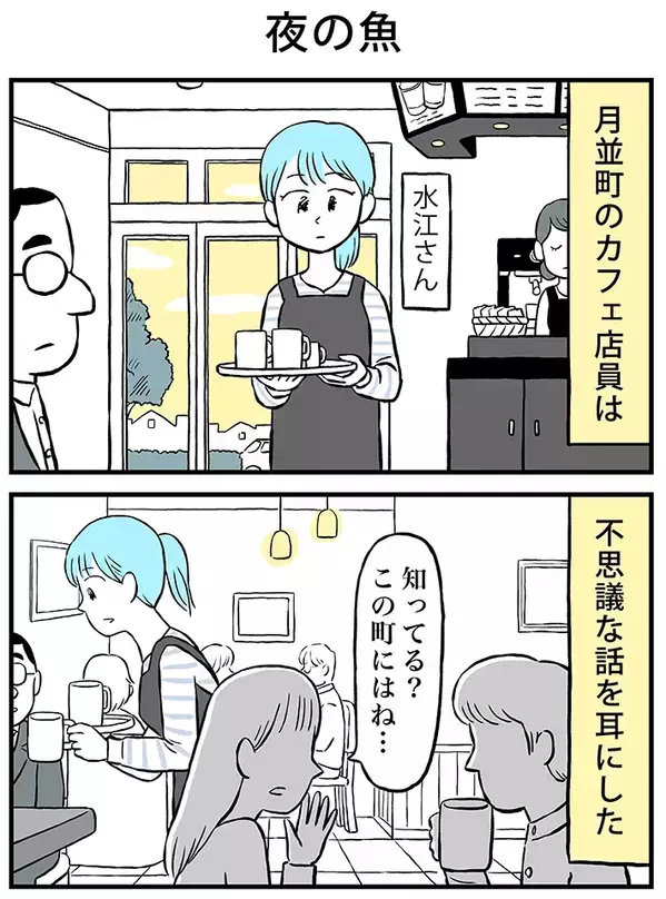 「このままバイトしてていいのかな…」人生に悩む女性がたどり着いた『答え』にグッとくる