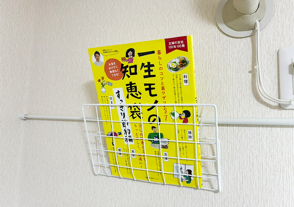 100均のワイヤーネット、体重をかけて『30度』に曲げると？　完成した「収納アイテム」が超実用的！