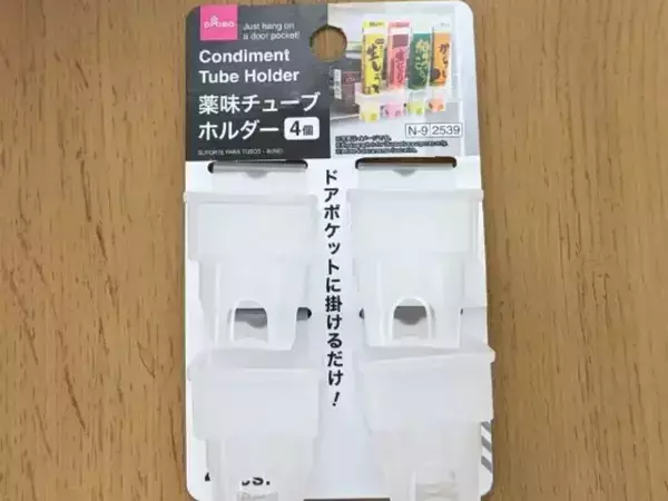 チューブ薬味は横に寝かせません！　ダイソーの収納術に「その手があったか」