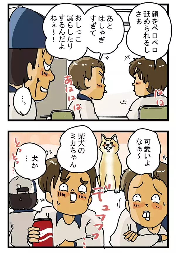 「毎回チューされる」若手配達員が休憩室で惚気る『かわいいお客さん』の正体に「そっちかい」