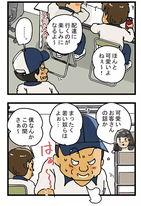 「毎回チューされる」若手配達員が休憩室で惚気る『かわいいお客さん』の正体に「そっちかい」
