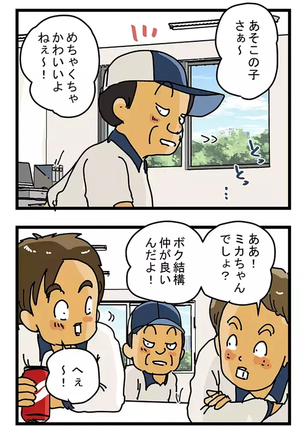 「毎回チューされる」若手配達員が休憩室で惚気る『かわいいお客さん』の正体に「そっちかい」