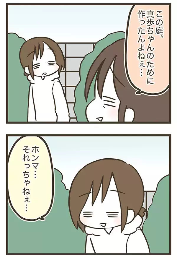 庭で楽しそうに遊ぶチワワ、実はその庭は…　漫画で描く『家族』の物語に感動