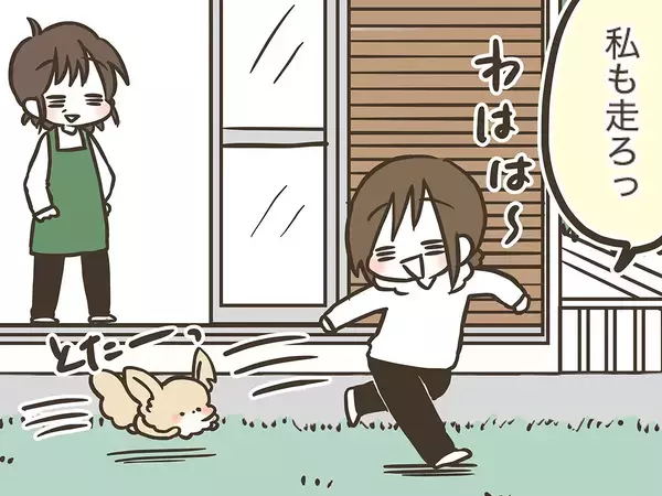 庭で楽しそうに遊ぶチワワ、実はその庭は…　漫画で描く『家族』の物語に感動