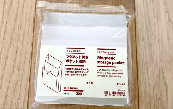 もっと早く知りたかった…！　『無印良品』のポケット収納、キッチンの小物が劇的すっきり