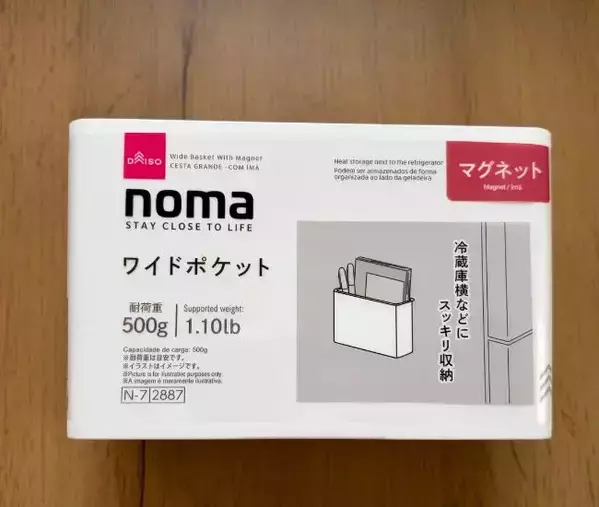冷蔵庫の側面に貼るだけ！　ダイソー『nomaポケット』でラップ収納の悩みが消えた