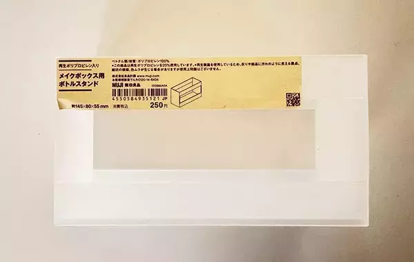 無印で買った『250円のメイク用ケース』　思わぬ活用法で「狭いキッチンが快適！」