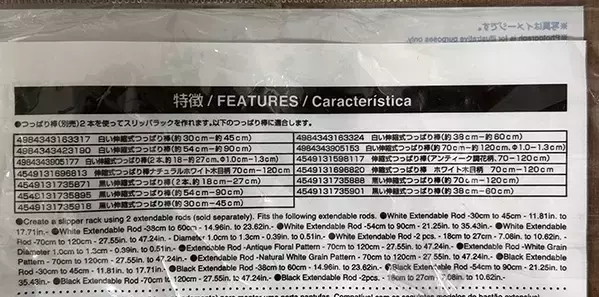 くぼみがある2個の白いパーツ　つっぱり棒と組み合わせると…「これで十分」「家族も喜んだ」