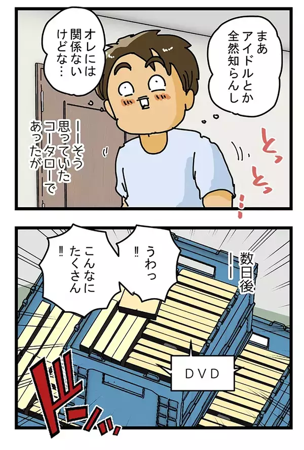 「俺には関係ない」はずが…数日後の職場に山積みにされた『アレ』に困惑