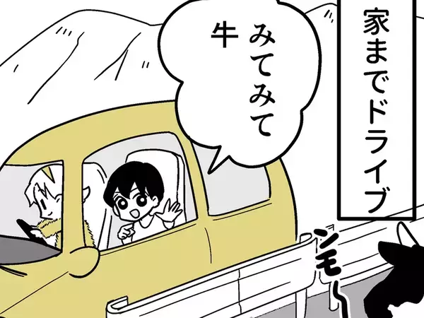 【北海道あるある】ドライブしていただけなのに…　漫画で描く『リアルな日常』にドキッ！