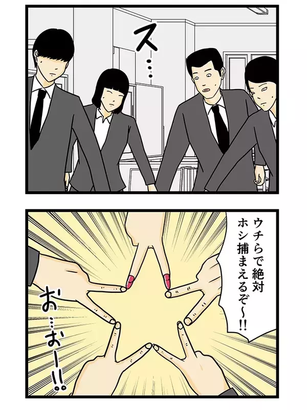 【4コマ】５人で協力する警察官　手を合わせてやった『あるポーズ』に笑う！