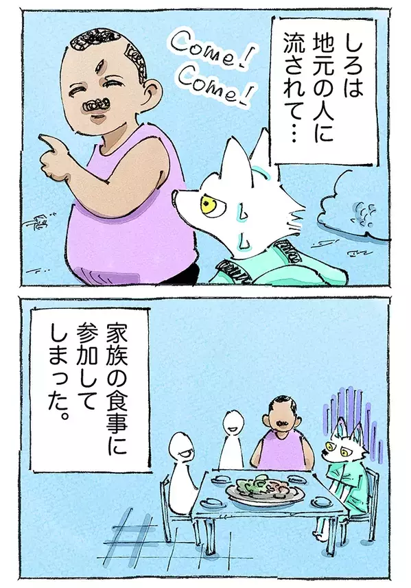 【海外旅行記】旅先で地元民から「食べさせられた」！？人見知りな旅人が郷に従う