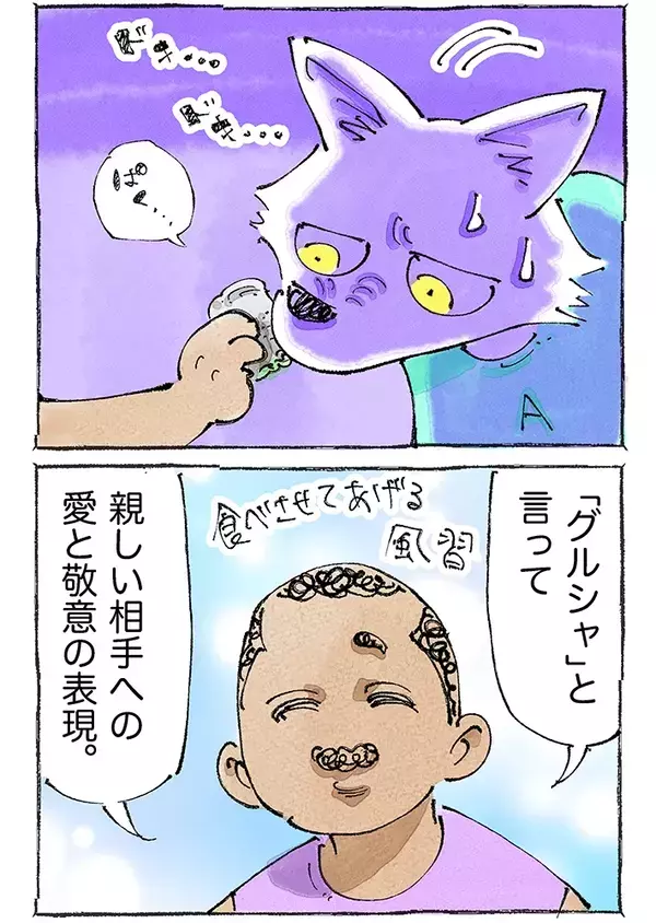 【海外旅行記】旅先で地元民から「食べさせられた」！？人見知りな旅人が郷に従う