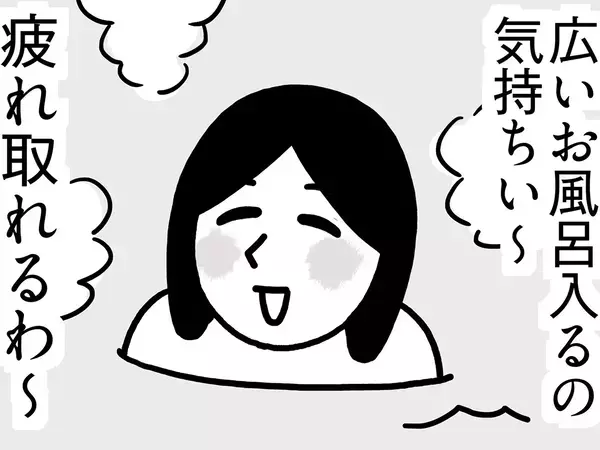 【あるある】銭湯で疲れを取るつもりが…実家暮らし女性の悩みに思わず共感！