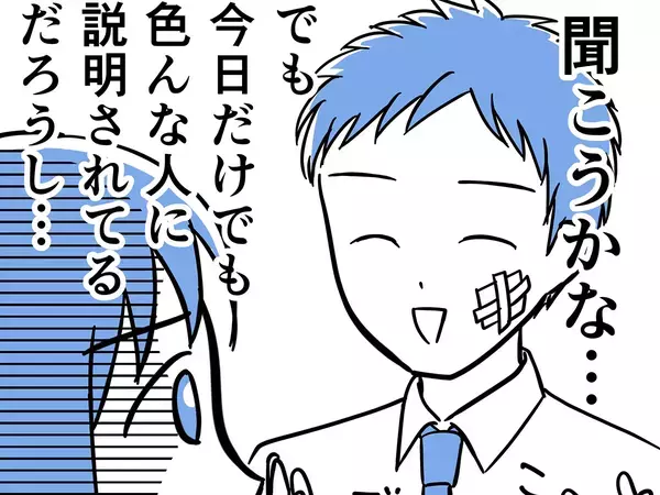 職場で怪我をした同僚を発見！気まずい空気に『考えすぎちゃう女性』の選択とは…