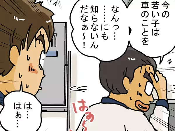 『ベテランの思い込み』にヒヤリ…自信満々の先輩が後輩の前でやらかした痛恨のミス