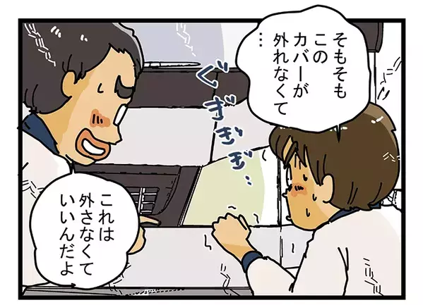『ベテランの思い込み』にヒヤリ…自信満々の先輩が後輩の前でやらかした痛恨のミス
