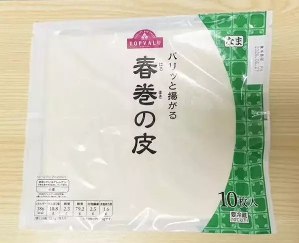 硬くなった春巻きの皮の救済レシピ　トースターで5分焼いたら「ハマった」「すぐ食べきった」