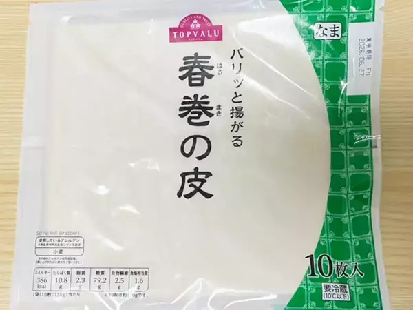 硬くなった春巻きの皮の救済レシピ　トースターで5分焼いたら「ハマった」「すぐ食べきった」