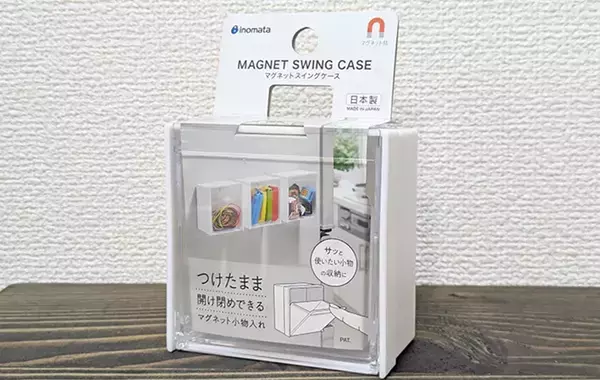 キッチンから玄関まで大活躍！　ダイソーに聞いた「マグネットつき100円収納」の活用法【4選】