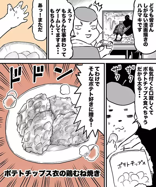 味付け不要！ポテトチップスを衣にする『揚げない鶏むね焼き』が手軽でザクザク