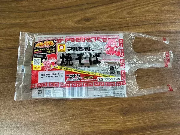 焼きそば袋が『取っ手つきゴミ袋』になる！　8cm切るだけの簡単な方法