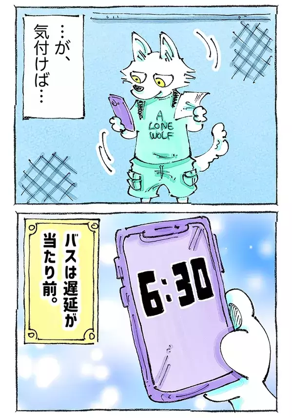 海外のバス停で待っていたら？　日本との『文化の違い』にタジタジ！【連載】