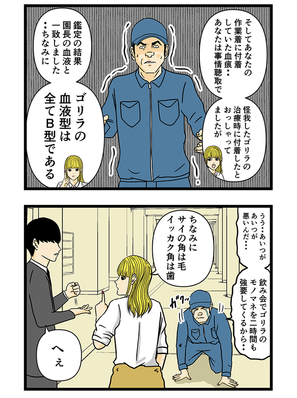 「ベルギーには小便少女もいる」　犯人を追い詰めた警察の発言が勉強になる？【漫画】