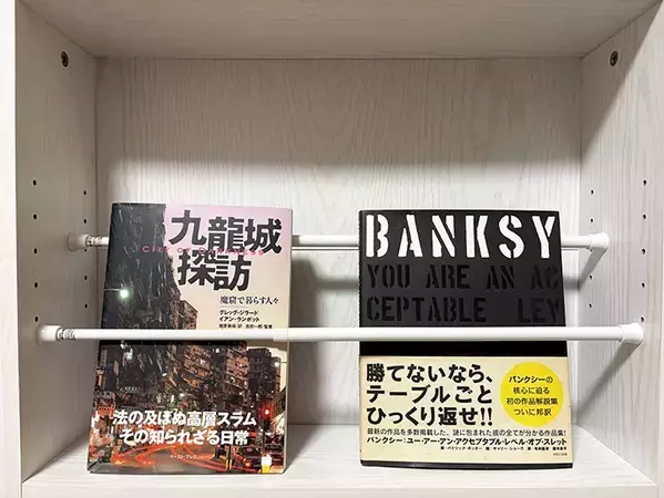 本棚につっぱり棒を『縦向き』に設置　収納に役立つアイディアが「安定感抜群」