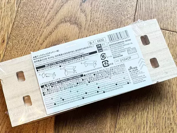 110円の『ただの木の板』かと思いきや…？　ダイソー小物の使い道に「めっちゃいい」