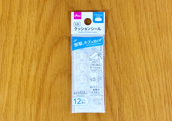 地味だけど超優秀。　ダイソーの『クッションシール』で家中のプチストレスを解決！