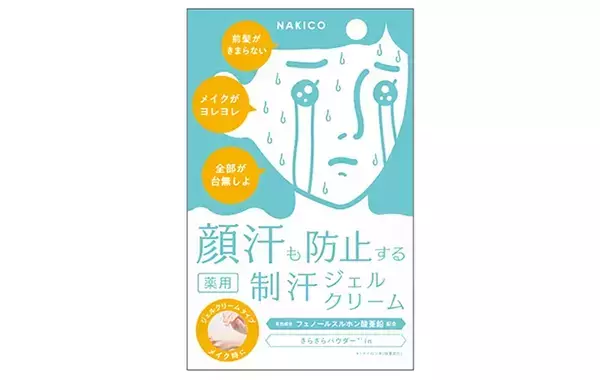 意外と見落としがち！　通勤時の『足のムレ・ニオイ』を消し去るためには【汗対策】