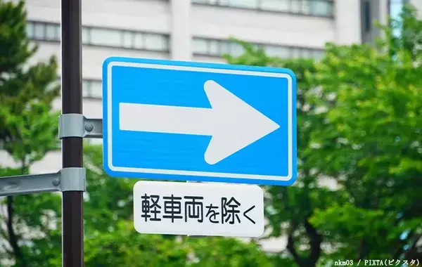 『自転車だから』は通用しない？　一方通行の逆走に科される青切符