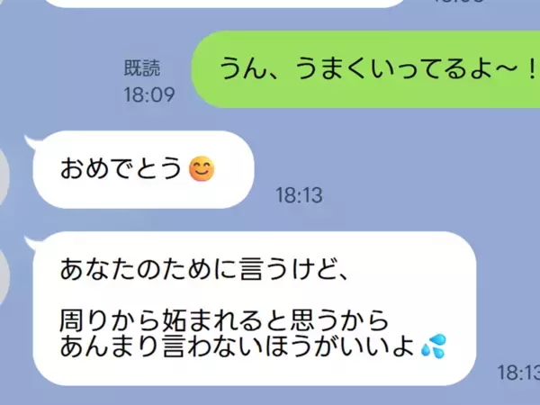 その一言、本当にあなたのため？　『フレネミー』の特徴と対処法【臨床心理士が解説】