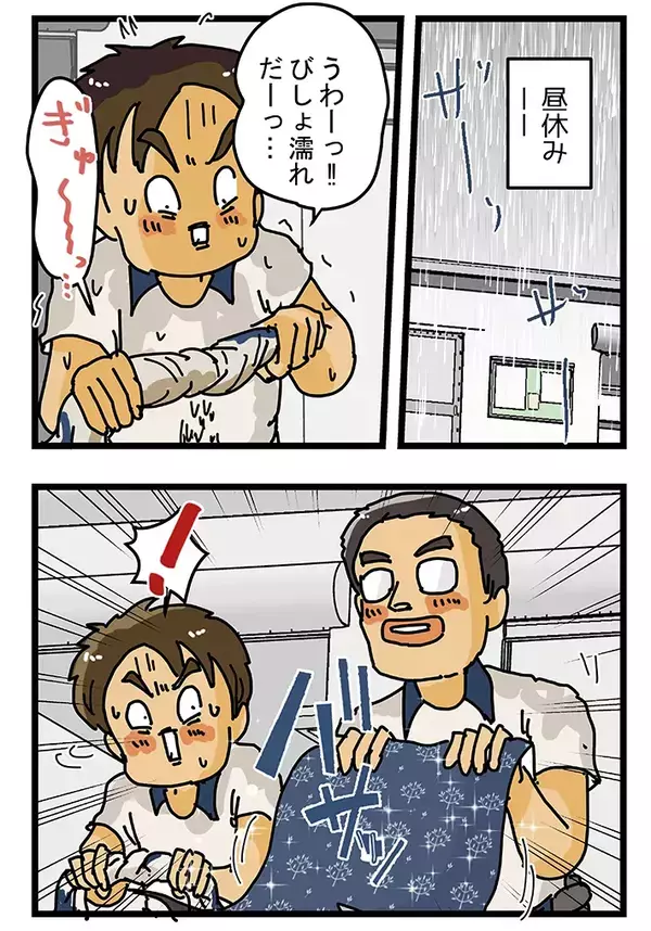 「大切な荷物だけは…！」雨の日に奮闘する配達員の健気な姿に笑顔が止まらない